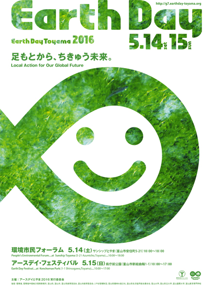 EDToyama16_flyer-1.jpg