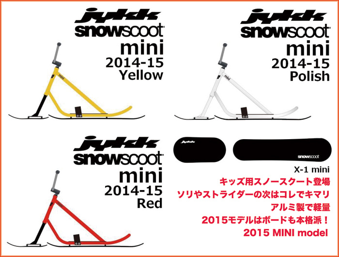 http://toolatesports.com/top/news/mini_snowscoot_jykk_2015.jpg