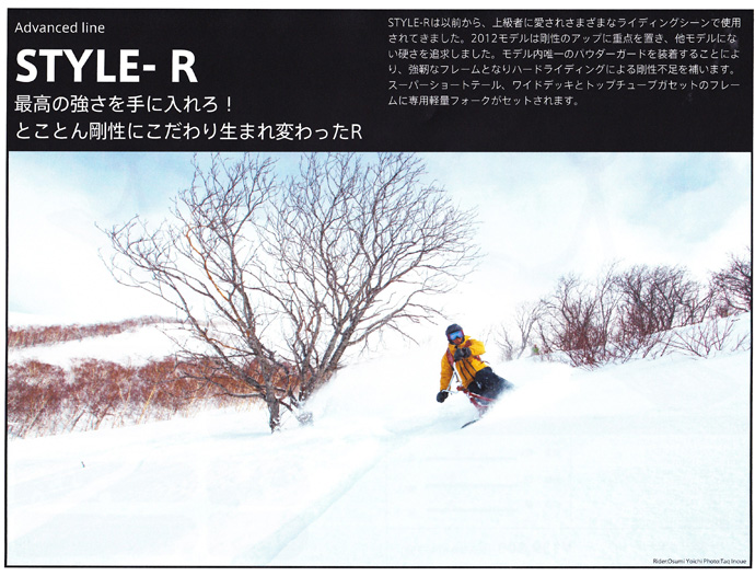 style_r_2012_1.jpg
