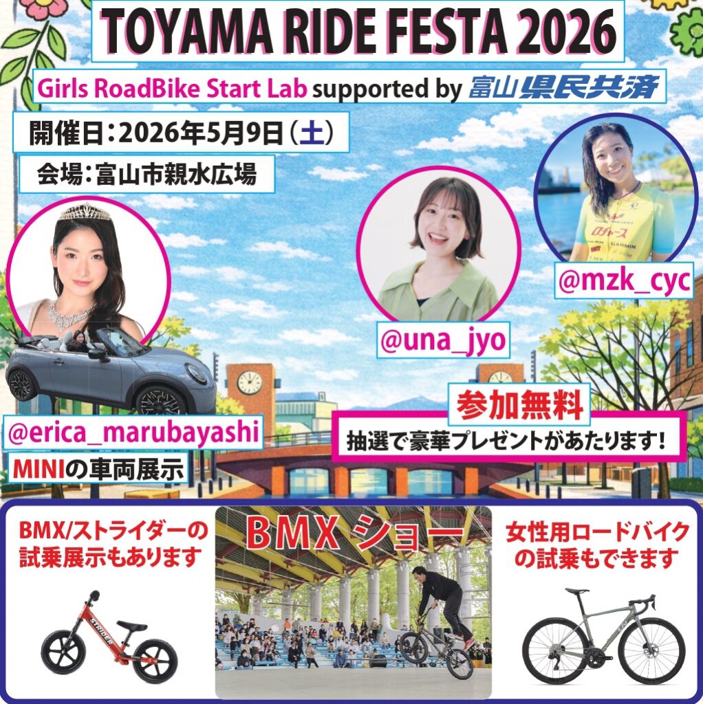 ゴールデンウイークも毎日営業してています。5/9,10はBMXストライダー