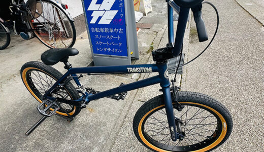 中古BMX お買い上げありがとうございました。