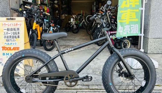 ブロンクスファットバイク　２０インチモデル自転車　ご購入ありがとうございます