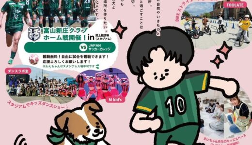 6/14は県総合公園　陸上競技場で「いぬまんま」BMX、ストライダー体験＆ショータイム行います！