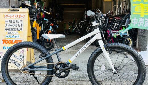 ヨツバサイクル　ニューカラー　ZERO ストライプ　ご注文ありがとうございました。
