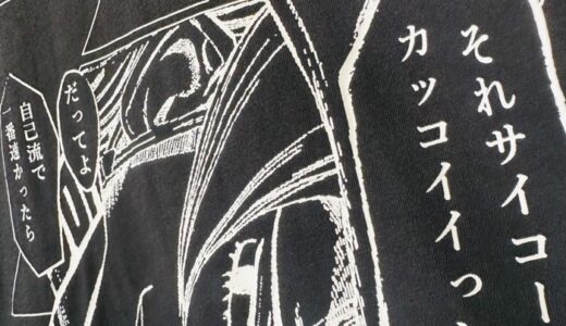 トウーレイトスポーツサマーTシャツクライマーT
