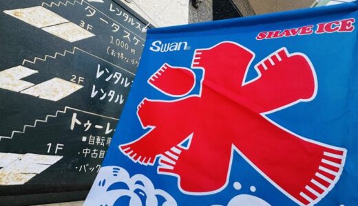 本日店頭ロッジアにてかき氷やっています。