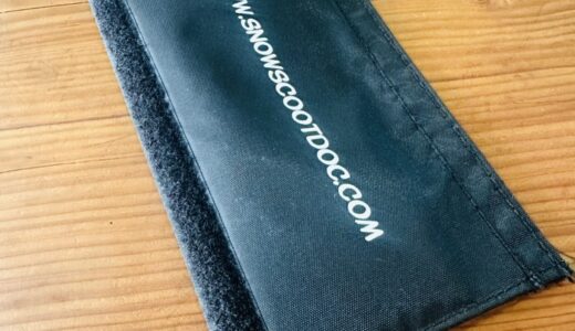 SNOWSCOOT DOC スノースクートハンドルバーパッド 顔や顎を守ろう。