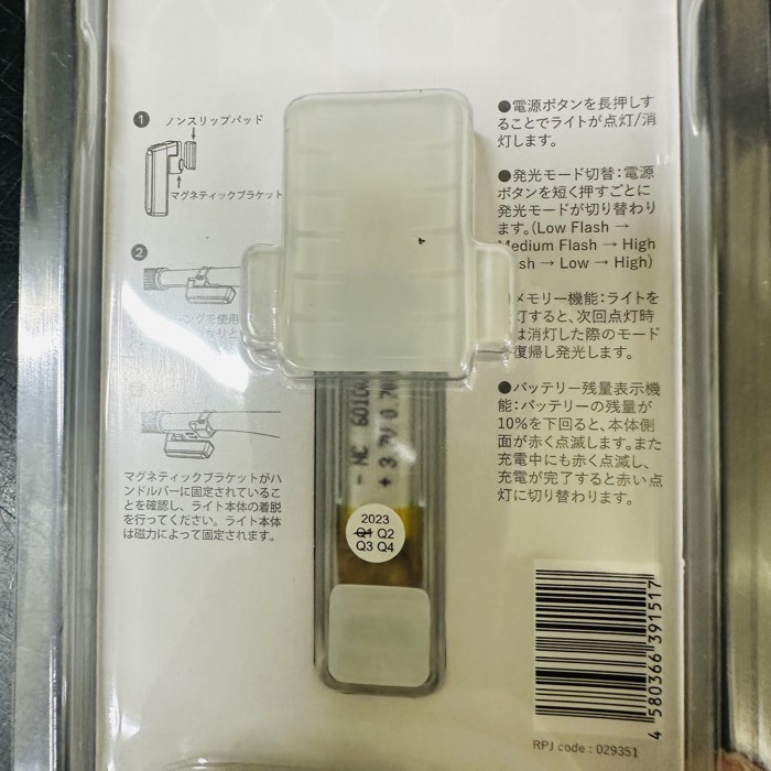 マグネット式台座と操作方法が記載されたパッケージ裏面
