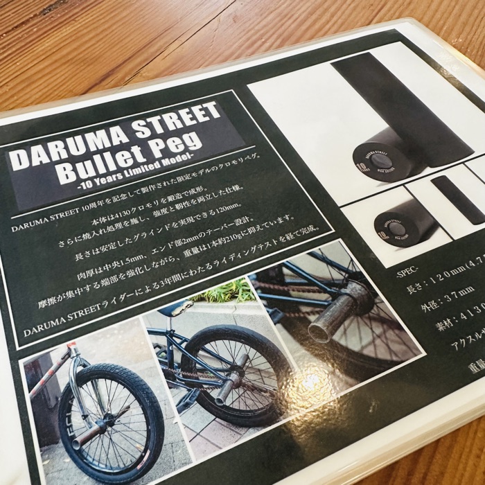 ダルマストリート Bullet Peg 10 Years Limited Modelの紹介資料
