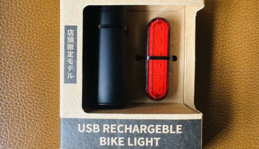 Nord Tur LW-F550-056B SETの前後ライトが入ったパッケージ