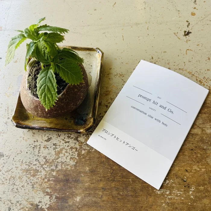 PROMPT HIT AND Go. ZINE 2025 SUMMER with a potted plant
